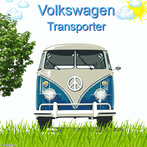 Volkswagen transporter открытка анимированная гиф открытка скачать