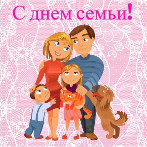 Картинки с днём семьи анимированная гиф открытка скачать